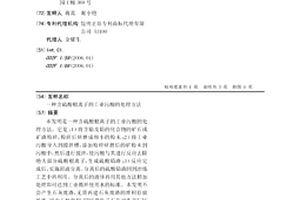 大型溢流型球磨機的快速排球方法