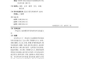 以硫化堿廢渣協同處理含砷銀精礦及污酸的方法