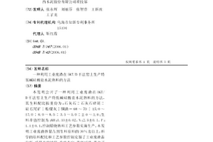 利用黃金尾礦制備發泡陶瓷保溫板的方法
