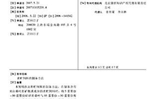耐水超細礦渣微粉及其制備方法