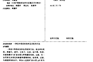 利用蛇紋石中鎂資源對CO<sub>2</sub>進行礦化封存的方法