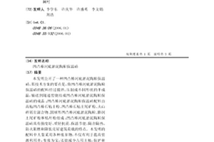 反鈣鈦礦固態電解質材料及其制備方法、固態電解質片、全固態電池