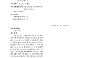 有機改性硅酸鹽礦物粘土的制備方法