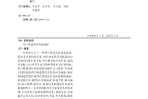 自潤滑性好改性超細礦渣微粉及其制備方法