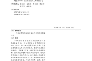制備工藝簡單的鈣鈦礦太陽能電池及其制備方法