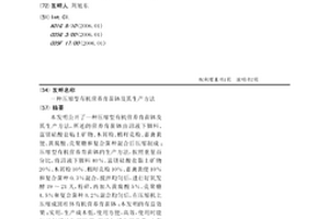 反鈣鈦礦固態電解質材料及其制備方法、固態電解質片和全固態電池