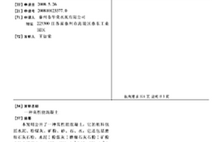 利用磁-浮聯合工藝提高鋅精品位的選礦方法