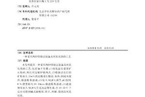用于低溫固體氧化物燃料電池的礦物材料電解質