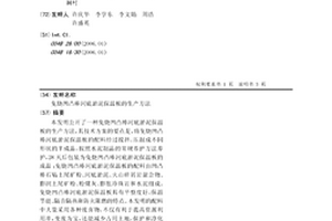 硼鋁硅酸鹽礦物材料、低溫共燒陶瓷復合材料、低溫共燒陶瓷、復合基板及其制備方法
