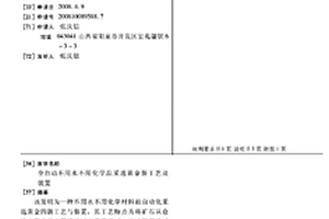早強礦渣水泥及其生產方法