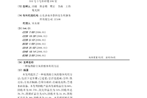 利用垃圾焚燒爐渣和鉬尾礦制備水處理陶粒的方法