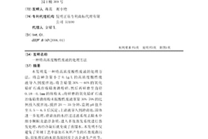 氣基優化煤基還原磁選低品位鐵礦的方法