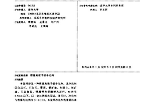 處理難選金礦的工藝方法