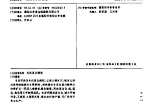 從鉻鐵礦中提取鉻的方法