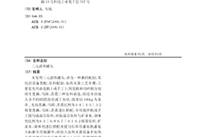 新型礦山修復生態毯基質的制造方法