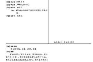 高硅鐵尾礦泡沫微晶玻璃及其生產方法