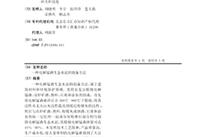 Li、Mg共摻的雙鈣鈦礦紅色熒光粉及其制備方法