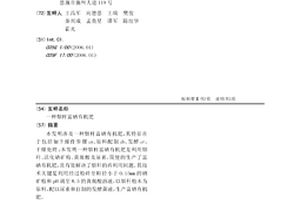 鋼渣尾渣生產熔劑性球團礦的方法