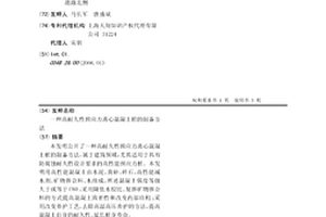 用于蒸養混凝土的預水化礦粉納米晶核早強劑及其制備方法