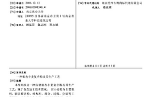 礦石加工選廠用連續實驗裝置