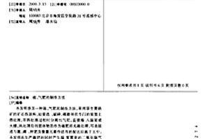 磷釔礦堿熔融分解系統
