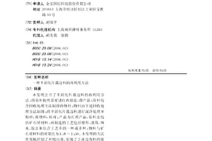 高摻量鉬尾礦無機海綿性蓄水材料及其制備方法