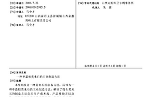 形貌規整、粒徑分布窄的單分散碳酸鈣制備方法