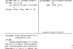 新型土壤改良處理的系統、工藝及應用