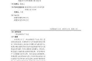 利用不同粒徑污泥焚燒殘渣替代道路不同層位材料的方法