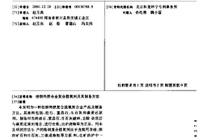 鋰輝石精礦硫酸法生產碳酸鋰工藝