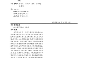 選礦設備用的耐磨涂料及制備方法