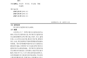 鉛鋅廢渣制備礦山充填膠結料的生產線及生產方法