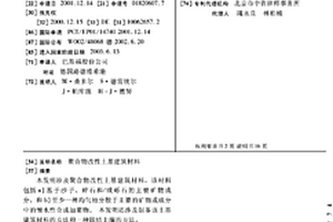 填充陶瓷廢料的礦物鑄件材料及其應用和產品