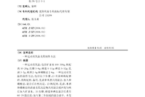 雙鈣鈦礦結構紅色熒光粉、制備方法及應用