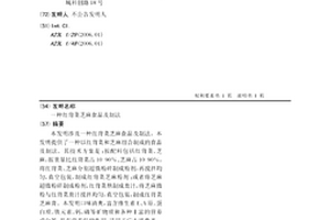 生產紅土鎳礦粒料的聯動裝置