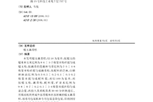 雙型反鈣鈦礦鋰離子固體電解質及其制備方法、應用