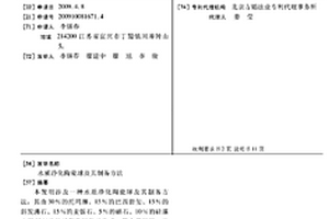 釩鐵渣-藍晶石尾礦消失模鑄造涂料及其制備方法