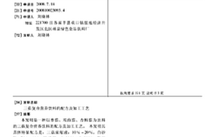 具有可逆調控性能的共生層狀鈣鈦礦材料及制備方法