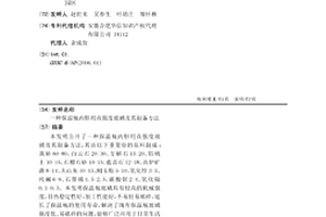 鉻釩鈦磁鐵礦的焙燒方法以及分離方法