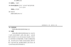 礦山設備檢修轉運裝置及檢修組合裝置