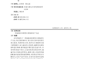 礦業破碎機用基板復合散熱材料