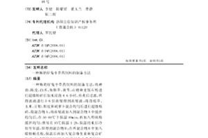 氧化銅納米晶改性鑄滲復合礦用破碎機耐磨錘頭及其生產方法