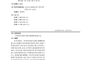 硼纖維增強鑄滲復合礦用破碎機耐磨錘頭及其生產方法