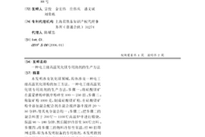 檢測植物中鉀、鈣、鎂含量的方法