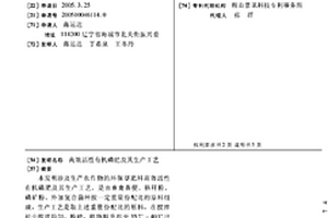 耐火黏土尾礦、鋼渣，脫硫灰制備仿宋陶藝磚的方法
