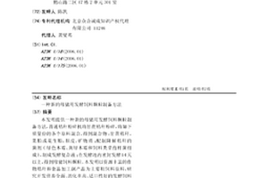 納米鈣鈦礦型稀土氧化物的制備方法