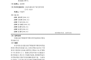 高強度抗裂鑄滲復合礦用破碎機耐磨錘頭及其生產方法