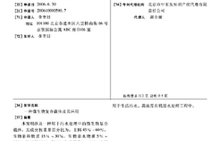 高性能混凝土耐蝕抗裂劑及其生產方法