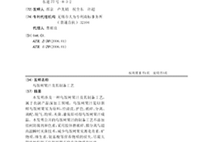 專用于特種鋼的潤滑粉及生產方法
