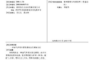 海水池塘養殖尾水原位處理的強化顆粒的制備方法及裝置